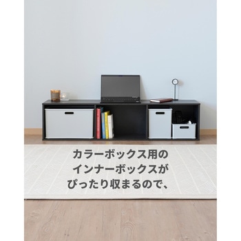 カラーボックス 横向き YAMAZEN(山善)