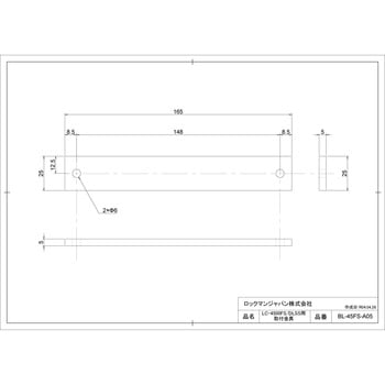 LC-4500DLSS 外開き用取付金具(G10追加用) - ロックマンジャパン