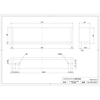 LC-4500DLSS 外開き用BOX型取付金具 - ロックマンジャパン