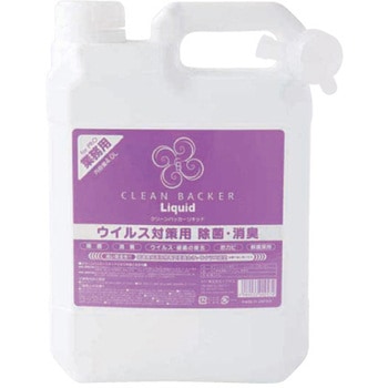 クリーンバッカー・リキッド 鈴木油脂工業(SYK)