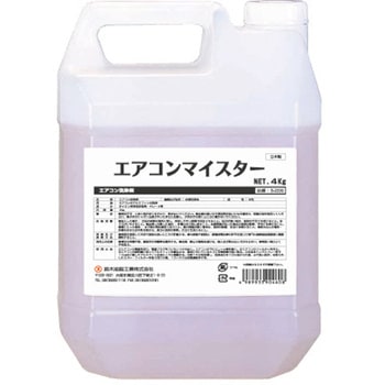 エアコンマイスター 鈴木油脂工業(SYK)