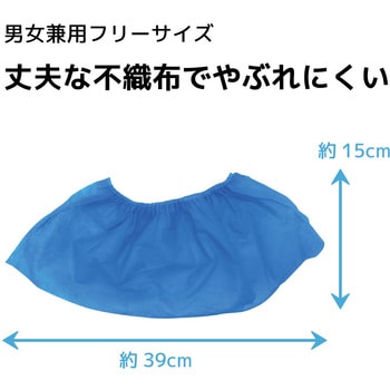 使い捨て静電気防止靴カバー ブロードウォッチ