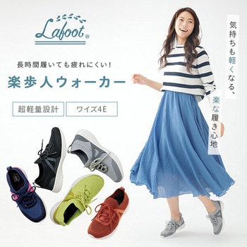 Lafoot 楽歩人ウォーカー スニーカー メイダイ