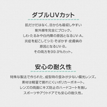 偏光サングラス BUNNY WALK(バニーウォーク)
