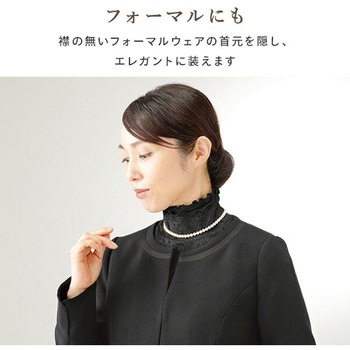 あったかレースネックカバー メイダイ