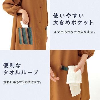和モダン割烹着 メイダイ