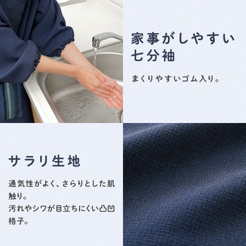 和モダン割烹着 メイダイ