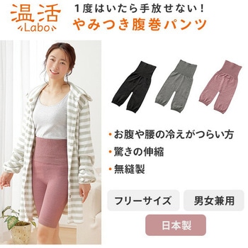 やみつき腹巻きパンツ メイダイ