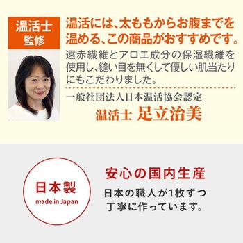 やみつき腹巻きパンツ メイダイ