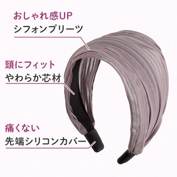 大人のふんわりカチューシャ メイダイ