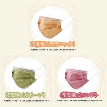 日本製 和柄サージカルマスク つばさ