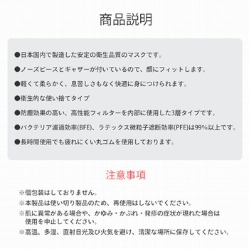 日本製 和柄サージカルマスク つばさ