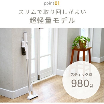 超軽量コードレススティッククリーナー 自走式パワーブラシ YAMAZEN(山善)