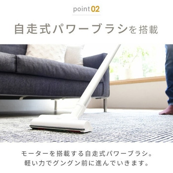 超軽量コードレススティッククリーナー 自走式パワーブラシ YAMAZEN(山善)