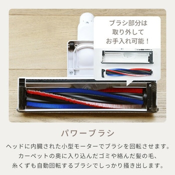 超軽量コードレススティッククリーナー 自走式パワーブラシ YAMAZEN(山善)