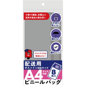 配送用ビニールバッグ フロンティア
