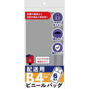 配送用ビニールバッグ フロンティア