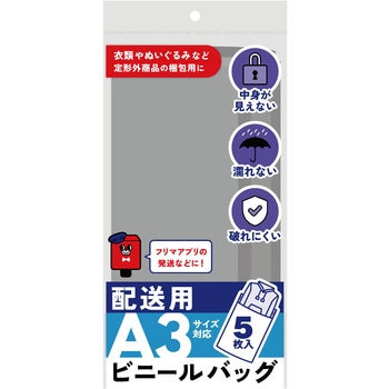 配送用ビニールバッグ フロンティア