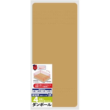 配送用高さ可変ダンボール フロンティア