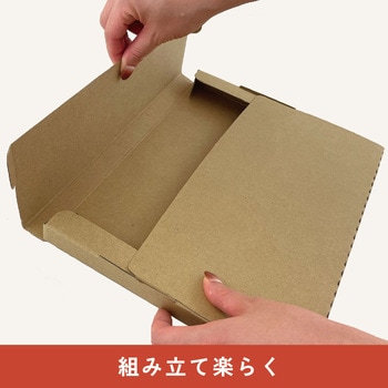 配送用A4サイズ対応ダンボール フロンティア