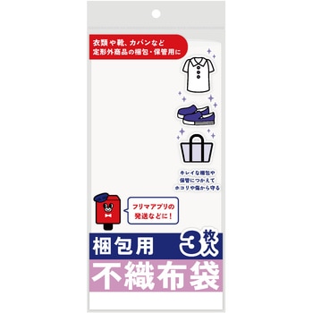 梱包用不織布袋 フロンティア