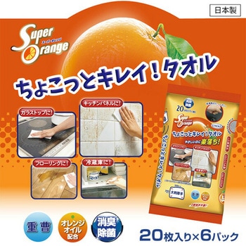 スーパーオレンジ 掃除用シート ちょこっとキレイ! タオル UYEKI