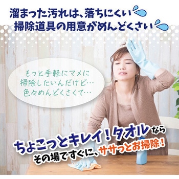 スーパーオレンジ 掃除用シート ちょこっとキレイ! タオル UYEKI