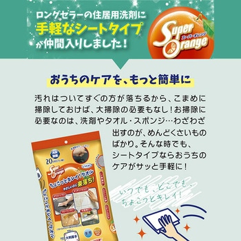 スーパーオレンジ 掃除用シート ちょこっとキレイ! タオル UYEKI