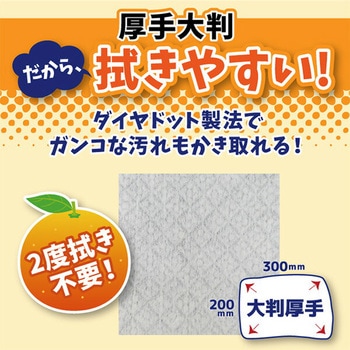 スーパーオレンジ 掃除用シート ちょこっとキレイ! タオル UYEKI