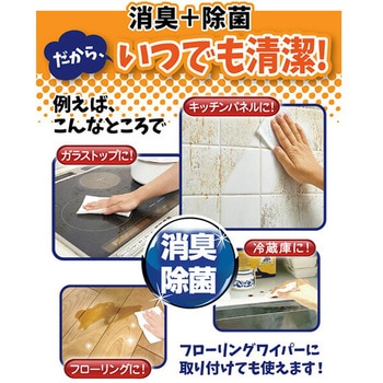 スーパーオレンジ 掃除用シート ちょこっとキレイ! タオル UYEKI