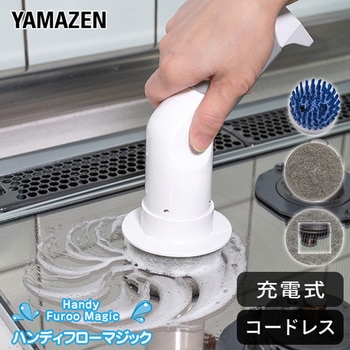 ハンディフローマジック YAMAZEN(山善)