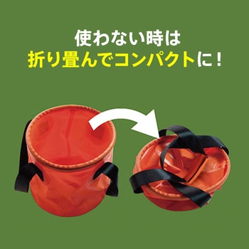 折りたたみバケツ マルバケ 10L WPO