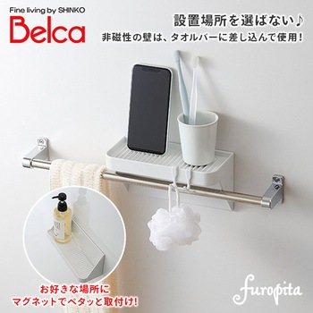 2WAY バスラックS フック付き ベルカ(Belca)