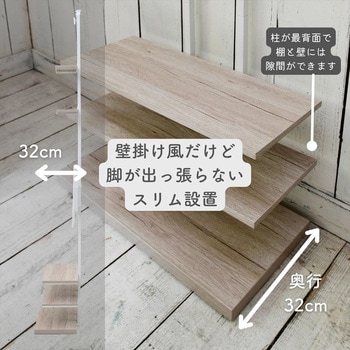 突っ張り壁面テレビラック ～55型対応 YAMAZEN(山善)