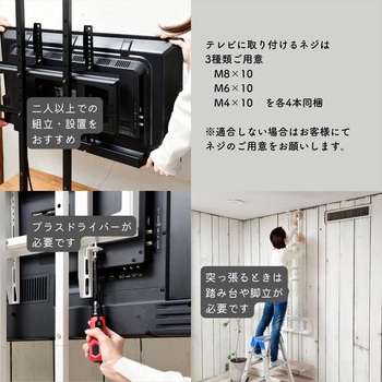 突っ張り壁面テレビラック ～55型対応 YAMAZEN(山善)
