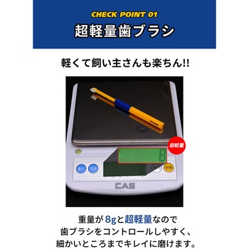 デンタルクリーン歯ブラシ 超極細毛 (犬・猫兼用) ぺスルーム(Pethroom)