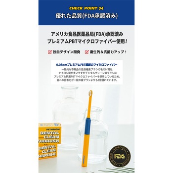 デンタルクリーン歯ブラシ 超極細毛 (犬・猫兼用) ぺスルーム(Pethroom)