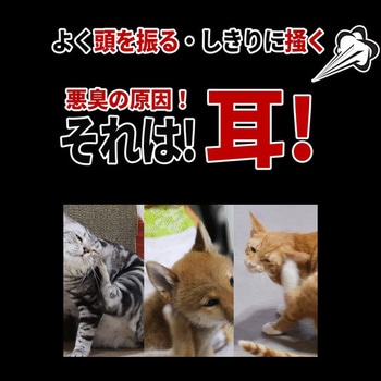 ネイチャーイヤークリーナー (犬・猫兼用) ぺスルーム(Pethroom)