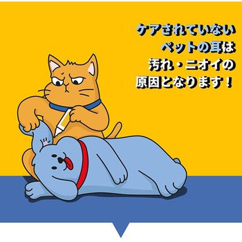 ネイチャーイヤークリーナー (犬・猫兼用) ぺスルーム(Pethroom)