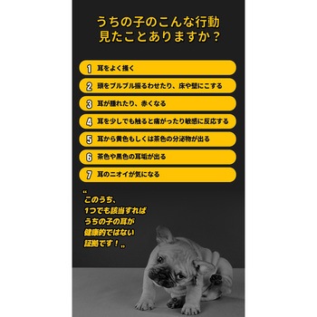 ネイチャーイヤークリーナー (犬・猫兼用) ぺスルーム(Pethroom)