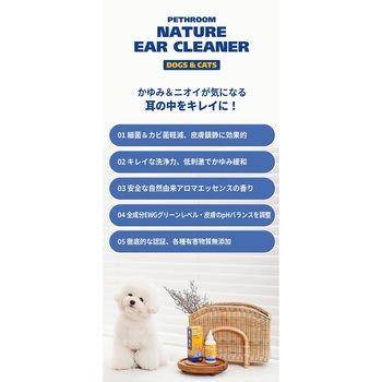 ネイチャーイヤークリーナー (犬・猫兼用) ぺスルーム(Pethroom)