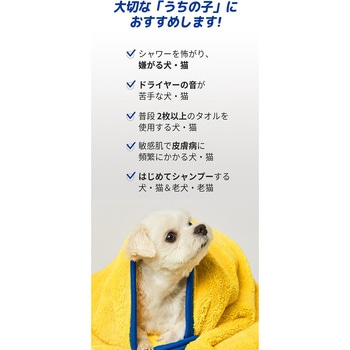 スポンジタオル (犬・猫兼用) ぺスルーム(Pethroom)