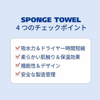 スポンジタオル (犬・猫兼用) ぺスルーム(Pethroom)