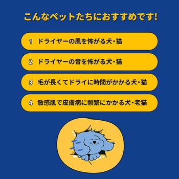 ドライジャケット (犬・猫兼用) ぺスルーム(Pethroom)