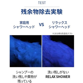 リラックスシャワー (犬・猫兼用) ぺスルーム(Pethroom)