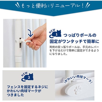 1400020404 ねこの脱走防止 のぼれんニャン バリアフリー3 1個