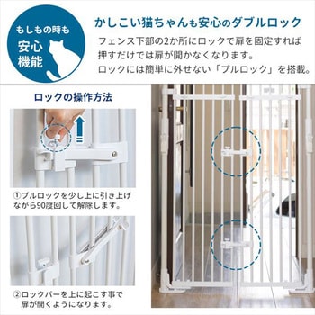 1400020404 ねこの脱走防止 のぼれんニャン バリアフリー3 1個