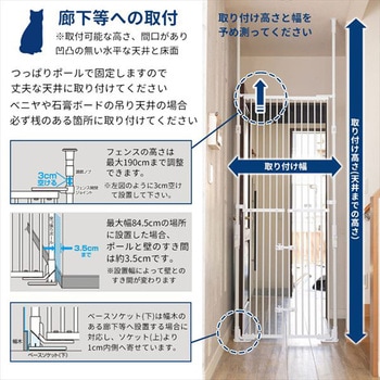 ねこの脱走防止 のぼれんニャン バリアフリー3 PETSELECT (ペットセレクト)