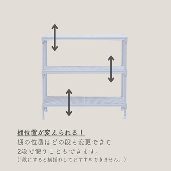 ミニラック YAMAZEN(山善)