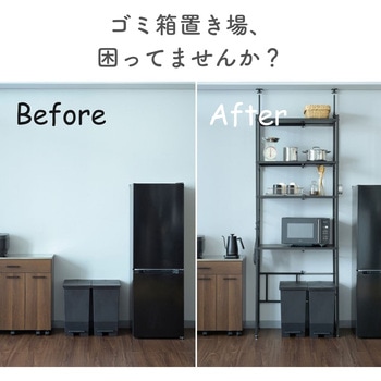 突っ張りゴミ箱上ラック YAMAZEN(山善)